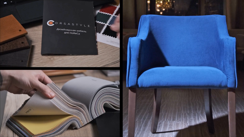 От наброска до ресторана: Путешествие одного полукресла